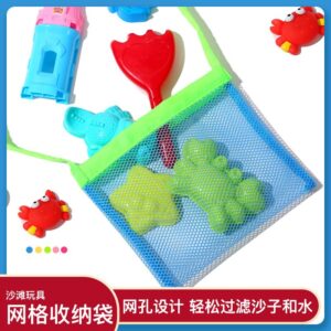 Children Mesh Shell Beach Storage Toy Bag